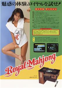 Royal Mahjong (1981) Online