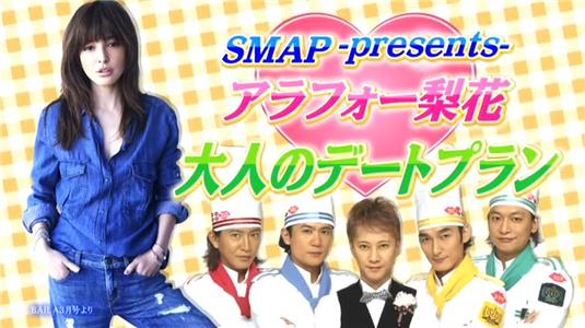 Smap×Smap Episode dated 9 March 2015 (1996– ) Online