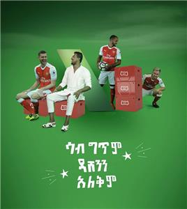 Arsenal and Dashen Beer (2015) Online