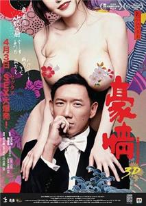 Ho ching 2 (2014) Online