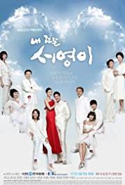 My Daughter Seo Young Episode #1.15 (2012–2013) Online