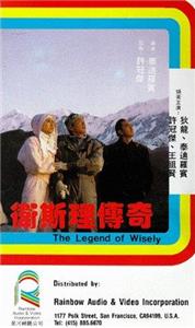 Wai Si-Lei chuen kei (1987) Online