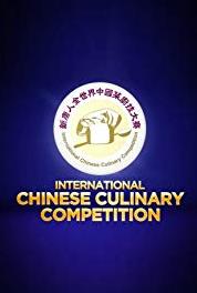International Chinese Culinary Competition 7th International Chinese Culinary Competition (2009– ) Online