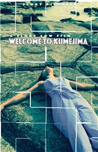 Welcome to Kumejima  Online