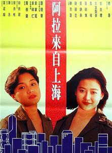 Ching mai heung gong (1994) Online