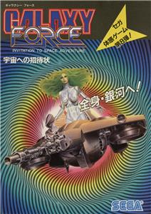 Galaxy Force (1988) Online