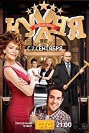 Kukhnya Episode #4.8 (2012– ) Online