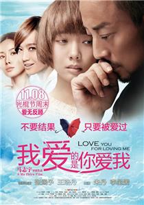Love You for Loving Me (2013) Online