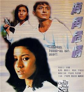 Hai jiao wei qing (1994) Online