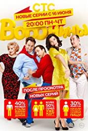 Воронины Episode #6.21 (2009–2016) Online