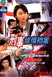 Ying si jing chap dong on Episode #1.6 (1995– ) Online