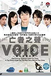 Voice: Inochi naki mono no koe Episode #1.1 (2009– ) Online