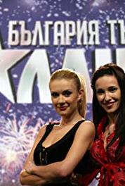 Bulgaria tarsi talant Episode #1.29 (2010– ) Online