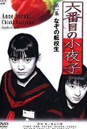 Rokubanme no Sayoko Fushigi na utagoe (2000– ) Online