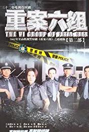 Zhong an liu zu Episode #3.13 (2001– ) Online