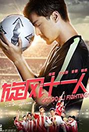 Go!Goal!Fighting! Episode #1.18 (2016– ) Online