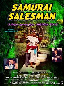 Samurai Salesman (1992) Online