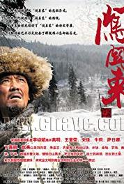 Chuang guan dong Episode #1.12 (2008– ) Online