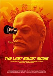 Последний советский фильм (2003) Online