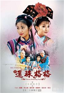 Huan zhu ge ge Episode #1.19 (1998–1999) Online
