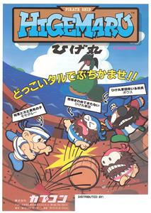 Pirate Ship Higemaru (1984) Online