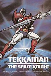 Tekkaman the Space Knight Shipwrecked on Earth (1984– ) Online