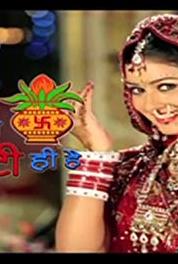 Aakhir Bahu Bhi Toh Beti Hee Hai Episode #1.86 (2013–2014) Online