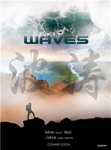Waves: The Mists of Yellow River  Online