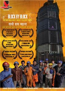 Block by Block (2013) Online
