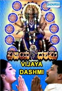 Vijaya Dashami (2003) Online
