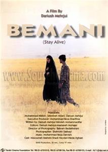 Bemani (2002) Online