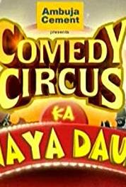 Comedy Circus Ka Naya Daur Episode #1.12 (2012– ) Online