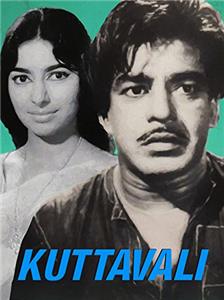Kuttavali (1970) Online
