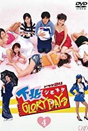 Shimokita Glory Days Episode #1.4 (2006– ) Online