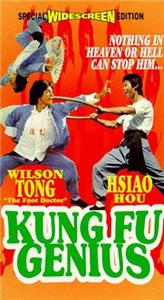 Tian cai gong fu (1979) Online