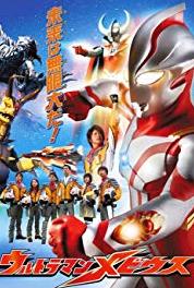 Ultraman Mebius Kaijûtsukai no Isan (2006–2007) Online