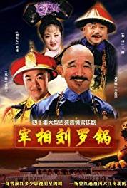 Zai xiang liu luo guo Episode #1.10 (1996– ) Online