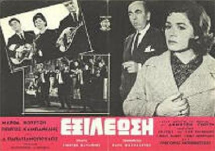 Exileosi (1965) Online