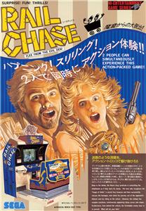 Rail Chase (1991) Online