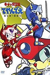Samurai Pizza Cats Big Cheese Shows His Filmy Substance Crash! Who Is the Star of the Movie? (1990– ) Online