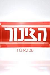 Zinor Layla Episode dated 1 March 2015 (2010– ) Online
