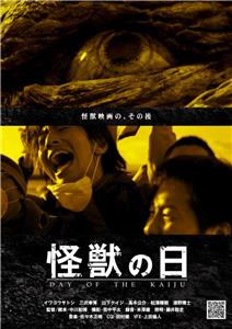 Day of the Kaiju (2014) Online