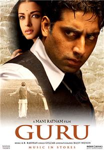 Guru (2007) Online