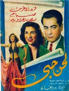 Lahn hubi (1954) Online