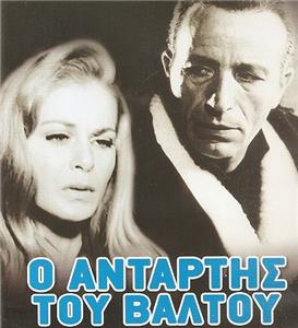 O antartis tou valtou (1969) Online