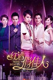 Wine Beauty Episode #1.29 (2014) Online