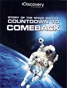 The Space Shuttle: Countdown to Comeback (2005) Online