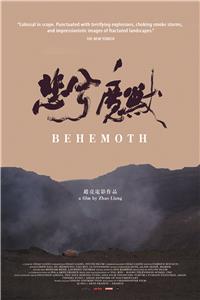 Bei xi mo shou (2015) Online