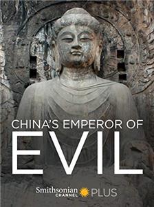 China's Emporer of Evil (2016) Online