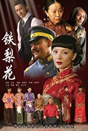 Tie Li Hua Episode #1.42 (2010– ) Online